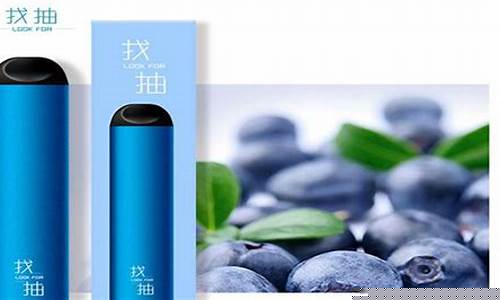 加盟电子烟费用找 雪加