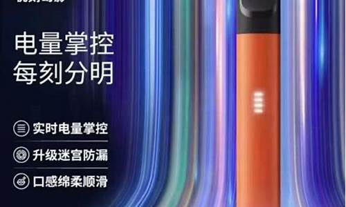 上海悦刻电子烟经销商查询