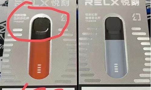 悦刻电子烟真假辨别五代