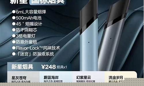 电子烟哪种好雪加优势