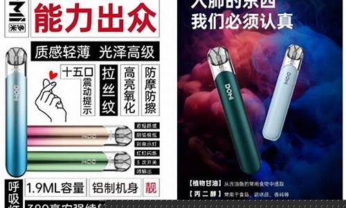 domi电子烟是属于悦刻的吗