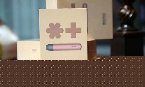 雪加电子烟不能充电