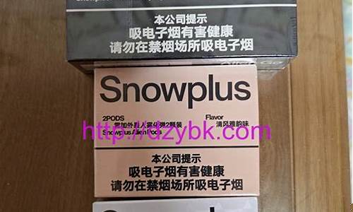 雪加可以用悦刻的烟弹么