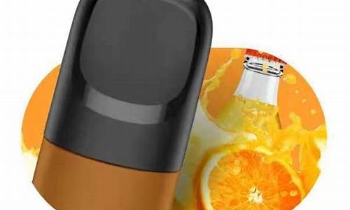 悦刻电子烟橘子汽水发苦(悦刻电子烟橘子汽水味烟弹)