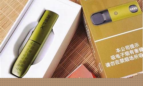 悦刻最接近真烟的烟弹是哪种(悦刻比真烟好在哪)