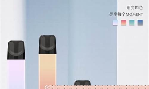 悦刻电子烟工作电压多少伏(悦刻电子烟电池多少毫安)