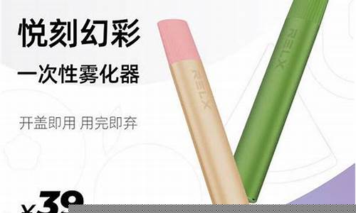 悦刻幻彩一次性电子烟图片(悦刻幻彩一次性雾化器)