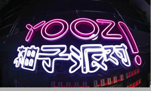 yooz柚子暮光森林(柚子电子烟暮色森林)