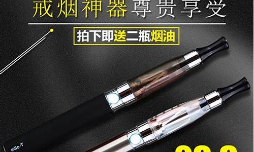 电子烟 ego-t(电子烟和香烟的危害哪个大)