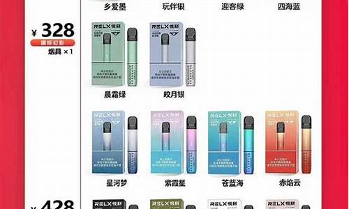 relx悦刻电子烟二代颜色(悦刻电子烟颜色是什么意思)