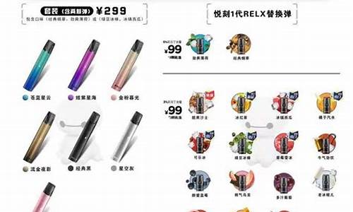 悦刻炫紫星海电子烟图片(悦客炫紫星海一般多少钱啊)