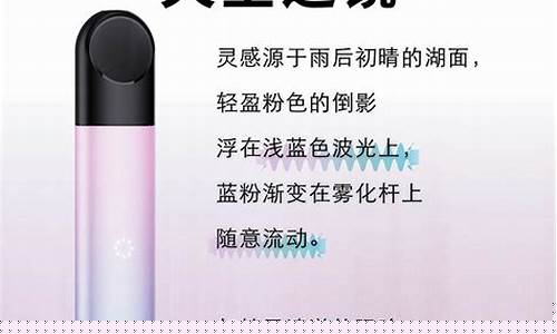 悦刻电子烟四代渐变颜色(悦刻四代渐变色测评)