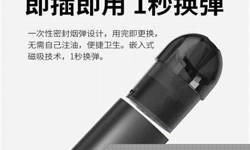 黑音符电子烟好还是悦刻(悦刻电子烟黑金)