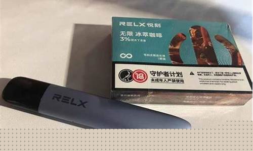 电子烟啥味道的好抽悦刻(电子烟悦刻那个口味好)