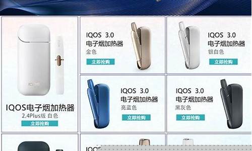 iqos电子烟(iqos电子烟多少人民币)
