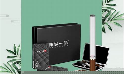 康诚一品电子烟(康诚一品电子烟ks01)