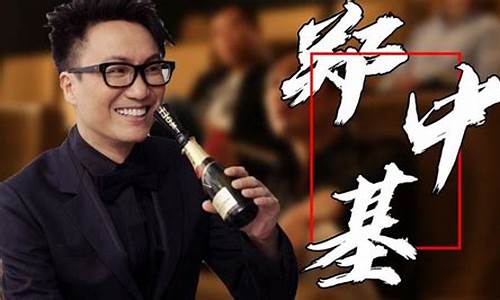 郑中基电子烟(郑中基抽烟)