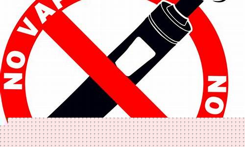 禁止 电子烟(禁止电子烟图片)