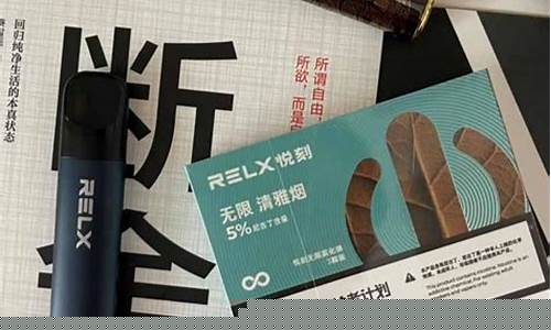 悦刻电子烟清雅烟弹漏油