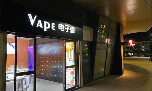 悦刻电子烟实体店有涨价吗(悦刻电子烟实体店营业时间)