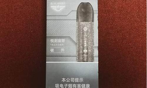 莱西市最近的悦刻电子烟店