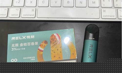 肇东市悦刻电子烟弹电话(延吉悦刻电子烟)