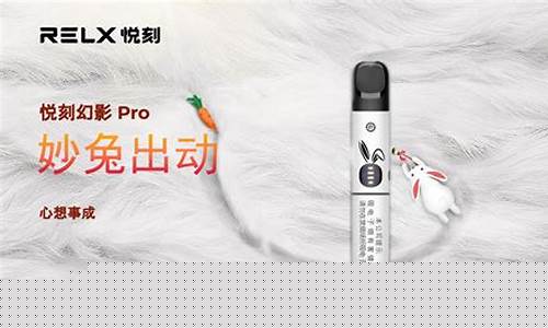 peex悦刻电子烟(rexl悦刻电子烟)