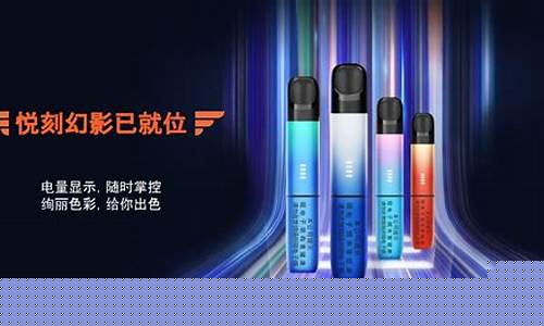 悦刻电子烟299(悦刻电子烟官网商城)