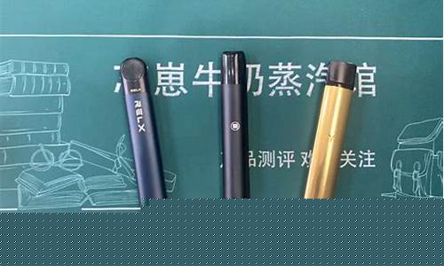 电子烟魔笛跟悦刻哪个好(电子烟魔笛跟悦刻哪个好用)