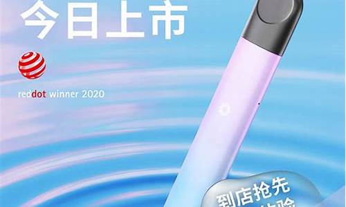 悦刻电子烟幻彩(悦刻电子烟幻彩好抽吗)