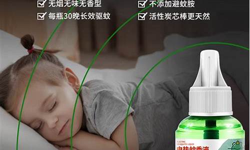 电子蚊烟(电蚊烟香有用吗)