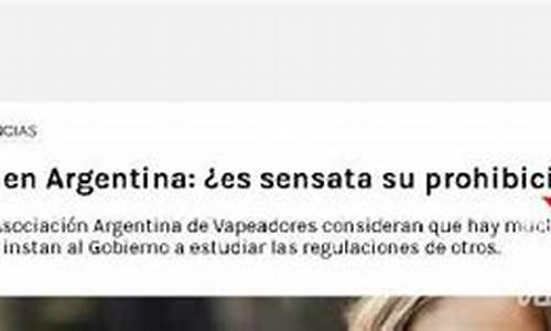 放开电子烟(电子烟放开政策最新消息)