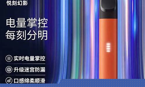 悦刻电子烟品牌发展现状及未来前景分析