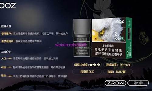 YOOZ柚子玫瑰，带你享受香气四溢的全新吸烟体验