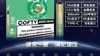 飞雾电子烟弹对比传统烟草，优势与不足