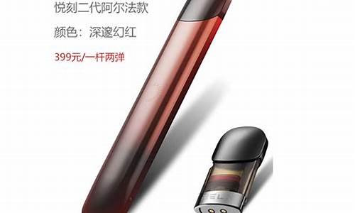 揭开悦刻电子烟的危害真相：对身体的深远影响