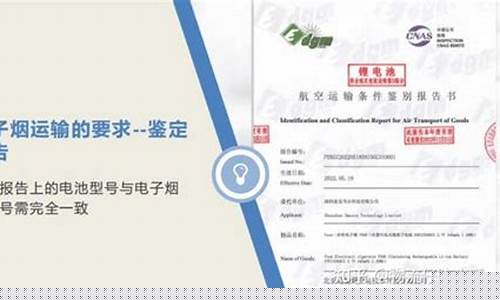 电子烟托运规定解析：航空旅行中的注意事项